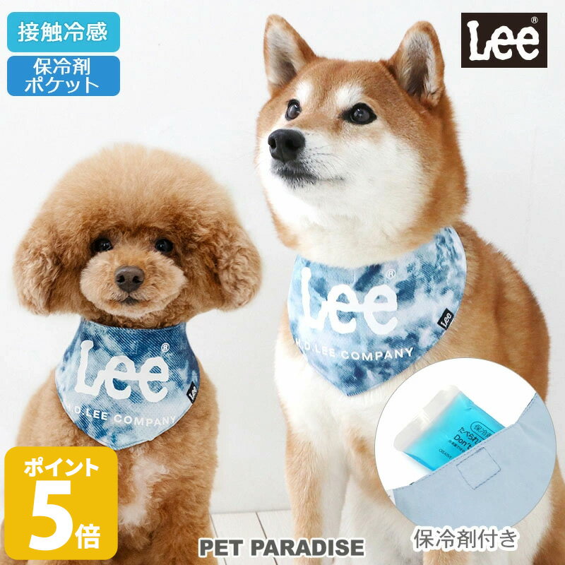 【880円OFF】Lee 犬 服 夏服 クール 接触冷感 ブリーチ バンダナ 小型犬 中型犬 暑さ対策 | ネイビー 虫対策 保冷剤 ひんやり ネッククーラー 首元 犬の服 クールマックス エコメイド 涼感 冷却 おしゃれ
