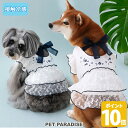 犬 夏服 犬 服 クール 接触冷感 刺繍 ワンピース 小型犬 暑さ対策 | 吸水 速乾 タッチワン着せやすい おしゃれ かわいい かっこいい 夏
