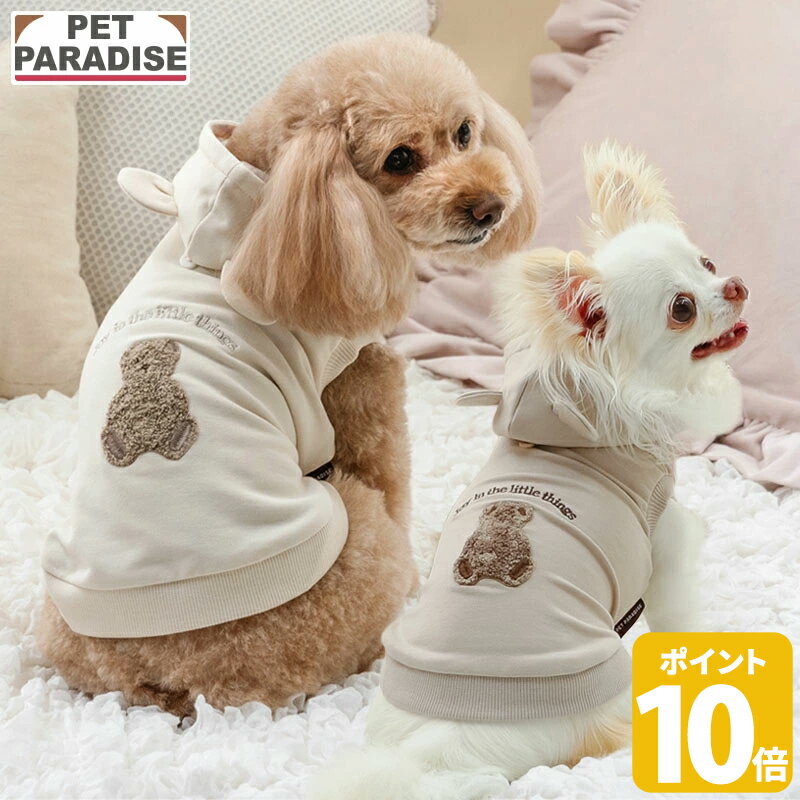 【最大2000円OFFクーポン】【ポイント10倍】【880円OFF】犬 服 秋 くまちゃん パーカー 小型犬 | ブランド カジュアル おしゃれ かわいい ブラウン ベージュ