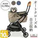【最大2000円OFFクーポン】【880円OFF】ペットカート 犬 カート 小型犬 多頭 折りたたみ smooca ネオ デニム調 モカ 15kgまで対応 1年保証 | おしゃれ 自動開閉 ワンタッチ 飛び出し防止 高齢犬 折畳み 簡単開閉 対面 コンパクト 自立 収納力 軽量 スムーカ 4輪