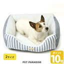 犬 ペットベッド カドラー ストライプ ブルー | 超小型犬 クッション 四角 軽い あごのせ 顎のせ 介護 おしゃれ パピー 子犬 ふわふわ ハウス ベッド