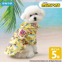 【500円OFFクーポン】【880円OFF】犬 夏服 犬 服 クール 接触冷感 ミニオン アロハシャツ 背中開き 着せやすい 小型犬 暑さ対策 | イエロー おしゃれ かわいい かっこいい 夏