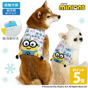 【500円OFFクーポン】【880円OFF】ミニオン 犬 クールネック クール 接触冷感 夏 アイス柄 クールベスト 小型犬 中型犬 暑さ対策 | ブルー 保冷剤 ひんやり ネッククーラー 首元 犬の服 涼感 冷却 おしゃれ