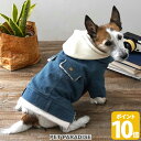 【500円OFFクーポン】【880円OFF】犬 服 冬 アウター 重ね着風 デニム ジャケット 着せやすい 小型犬 | 秋冬 ボア パーカー ハーネスリード通し穴付き おしゃれ かわいい