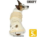 【880円OFF】スヌーピー 犬 服 春 脇開き トレーナー 着せやすい 小型犬 ベージュ | 秋冬 ハーネスリード通し穴 重ね着 風 おしゃれ かわいい
