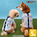 スヌーピー 犬 服 夏服 ベースボール Tシャツ グレー 小型犬 中型犬 大型犬 | 背中開き おしゃれ かわいい かっこいい 着脱しやすい 夏