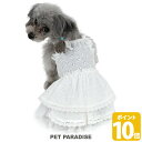 【500円OFFクーポン】【880円OFF】犬 夏服 犬 服 アイレット レース ワンピース 小型犬 | リボン フリル レース フリフリ おしゃれ かわいい 可愛い 夏