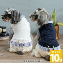 セール 犬 服 春 ベスト パンツ つなぎ 全2色 ホワイト / ネイビー 小型犬 | アウトレット sale 【返品交換不可】 シャツ 重ね着風 ロンパース かわいい かっこいい ペットウェア ドッグウェア
