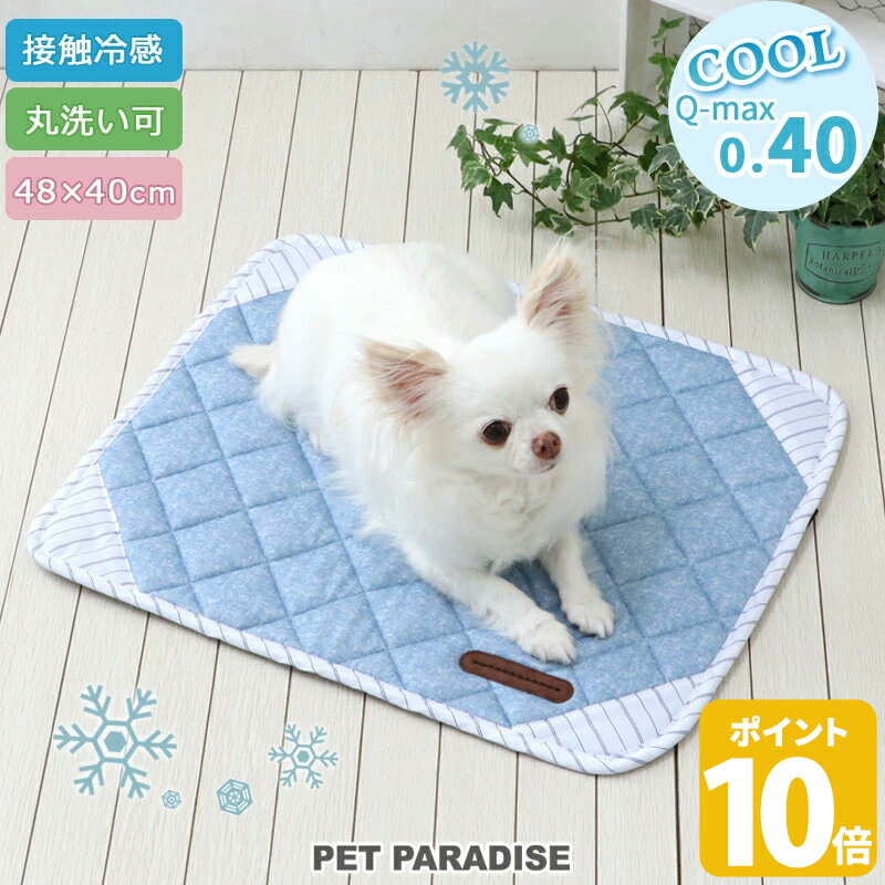 犬 クール マット 夏 （48×40cm） シャンブレー風 クールマット 超小型犬 暑さ対策 | 四角 涼しい ひんやり 接触冷感 ペット 夏用 猫 ペットベッド 車 洗える 涼感 冷却のサムネイル