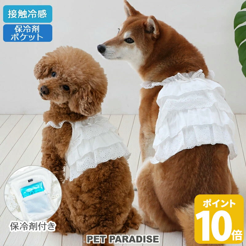 犬 夏服 犬 服 クール 接触冷感 ビスチェ風 ポケット ベスト 小型犬 中型犬 暑さ対策 | ホワイト 保冷剤 ひんやり ネッククーラー 首元 犬の服 涼感 冷却 おしゃれ 夏のサムネイル