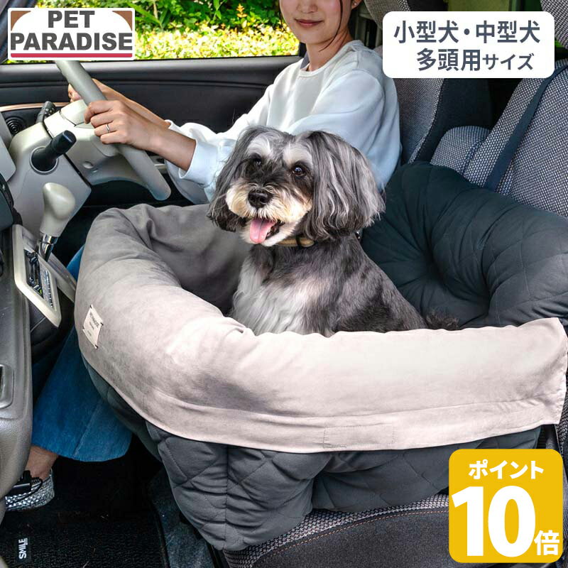 ドライ ドライブボック 車用ペットシート 犬猫 ドライブボックス