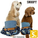 【880円OFF】スヌーピー 犬 服 春 パンツ 風 マナーベルト 抗菌 防臭 小型犬 中型犬 大型犬 | ズレ防止ゴム 付き しつけ マナーパンツ マナー マナーバンド マーキング 防止 おもらし 男の子