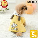 【500円OFFクーポン】【880円OFF】スヌーピー 犬 服 春 お手軽 ポンチョ ハーネスリード通し穴 小型犬 | ランキング1位入賞 総柄 裏地付き お出かけ お散歩 おさんぽ おしゃれ かわいい かっこいい ぽんちょ