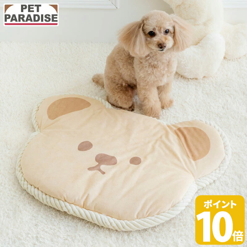 【ポイント10倍】【ペットパラダイス公式】 犬 マット くまさんマット | ベージュ 裏 ボア くま 洗える ペット ベッド かわいい おしゃれ 可愛い はじめて パピー