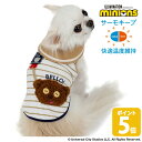 【500円OFFクーポン】ミニオン 犬 服 春 ティム マリン サーモキープ タンクトップ 小型犬 | 秋冬 保温 暖かい 防寒 防寒対策 インナー 室内着 軽量