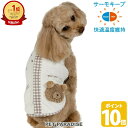 犬 服 背中開き 着せやすい ポンポン くま サーモキープ ベスト 春 小型犬 ランキング1位入賞| 秋冬 ギンガムチェック 保温 暖かい 防寒 防寒対策 インナー 室内着 軽量