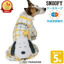 【500円OFFクーポン】【880円OFF】スヌーピー 犬 服 春 ひょこっ サーモキープ ロンパース 小型犬 | ランキング1位入賞 秋冬 保温 暖かい 防寒 防寒対策 インナー 室内着 おしゃれ かわいい