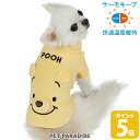 【500円OFFクーポン】【プレゼント対象】ディズニー くまのプーさん 犬 服 春 サーモキープ Tシャツ 小型犬 | 秋冬 保温 暖かい 防寒 防寒対策 インナー 室内着 おでかけ お出かけ お散歩 おさんぽ おしゃれ かわいい
