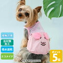 【500円OFFクーポン】【プレゼント対象】ディズニー くまのプーさん ピグレット 犬 服 夏服 クール 接触冷感 お顔 タンクトップ 小型犬 暑さ対策 | 虫対策 吸水 速乾 エコ メッシュ 着せやすい お出かけ 夜 お散歩 おしゃれ かわいい クールマックス エコメイド