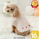 【500円OFFクーポン】犬 服 春 苺 お手軽 ポンチョ ハーネスリード通し穴 小型犬 | ランキング1位入賞 リボン フリル 総柄 裏地 付き おしゃれ かわいい かっこいい ぽんちょ