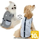 犬 服 春服 背中開き ベスト リバーシブル 錨 刺繍 やさしい 小型犬 中型犬 大型犬 | 着せやすい いかり イカリ マリン ストライプ おしゃれ かわいい かっこいい