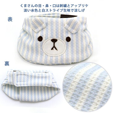 ペットパラダイス 保冷剤付き ポケット クール バンダナくま【中型犬】 | メール便可 かわいい 可愛い 人気 おしゃれ 中型犬 大型犬 ひんやり 保冷材付き 保冷材付き