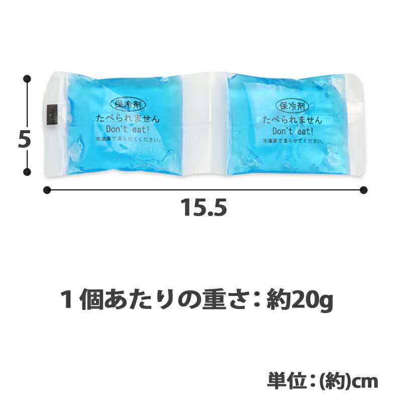 【P10倍】犬 保冷剤 バンダナ 【小】20g×2個セット | ミニ保冷剤 硬くならない 夏...