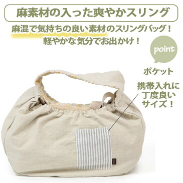犬 猫 キャリー スリング キャリーバッグ 【小型犬】 ミモザ | 【8月限定送料無料】 キャリーバック ショルダー イヌ ドック ペット用品 おしゃれ かわいい 猫