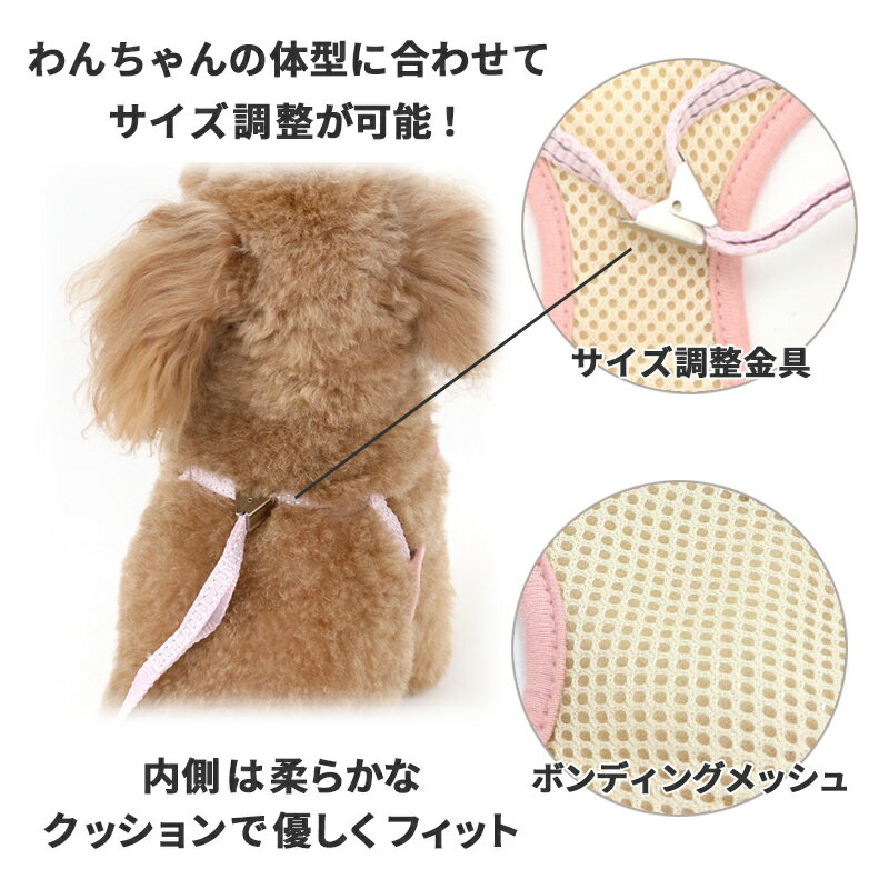 犬 セール 犬 ハーネ スリード 【S】 切替 ハーネスリード | アウトレット sale 【返品交換不可】 一体型 簡単装着 小型犬 おさんぽ おでかけ お出掛け おしゃれ オシャレ かわいい