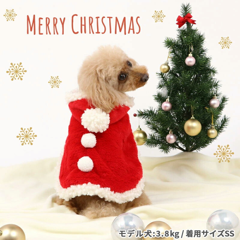 犬服 暖かい クリスマス ポンチョ 【小型犬】 サンタ トナカイ | 仮装 小物 被り物 かわいい おもしろ コスチューム ドッグウエア ドッグウェア いぬ イヌ おしゃれ かわいい