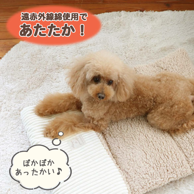 【楽天スーパーSALE】犬 セール 犬 ベッド おしゃれ 遠赤外線 ロールマット (90×45cm) ボア | アウトレット sale 【返品交換不可】 アウトドア キャンプ お出かけ 暖かい あったか 保温 防寒 防寒対策 もこもこ ふわふわ 介護 シニア おしゃれ かわいい 四角