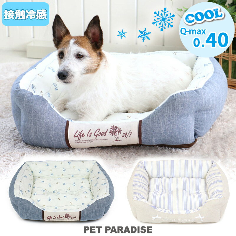 【300円OFFクーポン対象】犬 ベッド ひんやり 夏 接触冷感 クール カドラー ベッド （57×45cm） | 【月間送料無料】 四角 錨柄 縞柄 イカリ ストライプ ひんやり 涼感 冷却 クール 洗える 犬 猫 ペットベット ハウス 小型犬 介護夏クッション キャラクター 夏 母の日