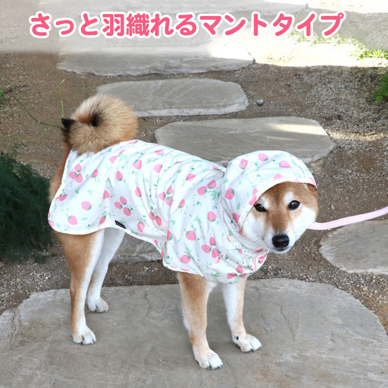 【最大2000円OFFクーポン】犬 服 レインコート 着せやすい ポンチョタイプ 中型犬 大型犬 苺柄 | レインポンチョ 反射テープ付き 女の子 いちご イチゴ 野いちご イヌ おしゃれ かわいい 撥水 雨具 カッパ 散歩 マント 梅雨 雨 3