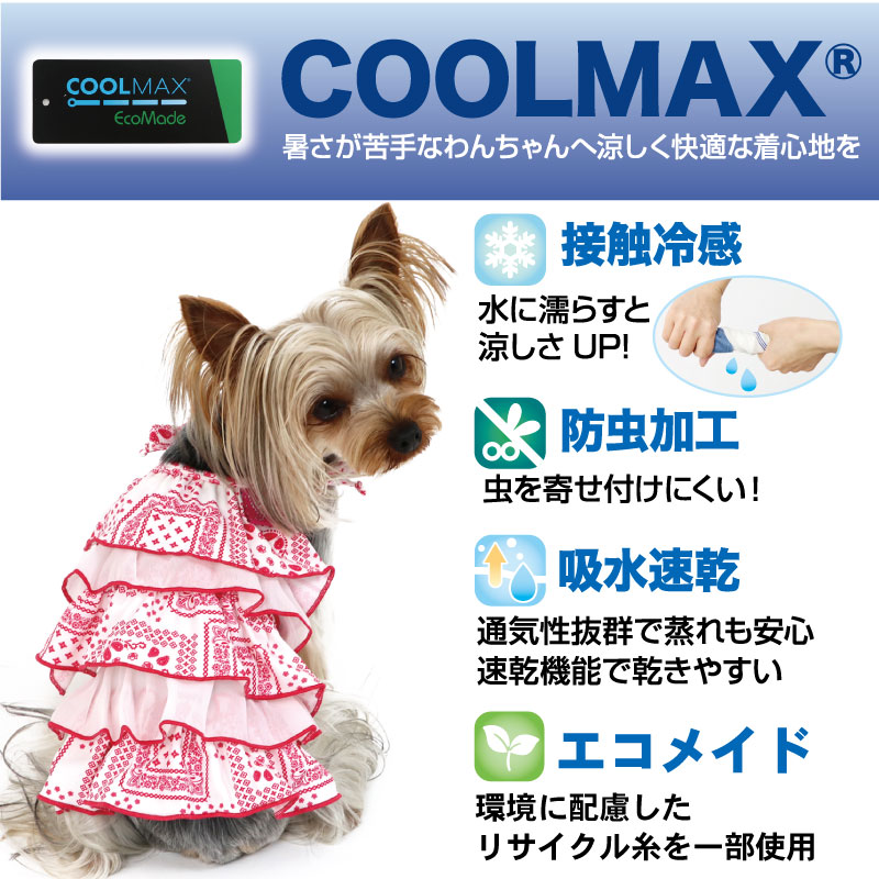 【8/28まで送料無料】犬 夏服 ひんやり クール 接触冷感 虫よけ キャミソール 【小型犬】 | ペイズリー柄 紺 桃 ペットウエア ドッグウエア ドッグウェア イヌ おしゃれ かわいい 天竺 ひんやり 夏 涼感 冷却 吸水速乾 クールマックス メール便可