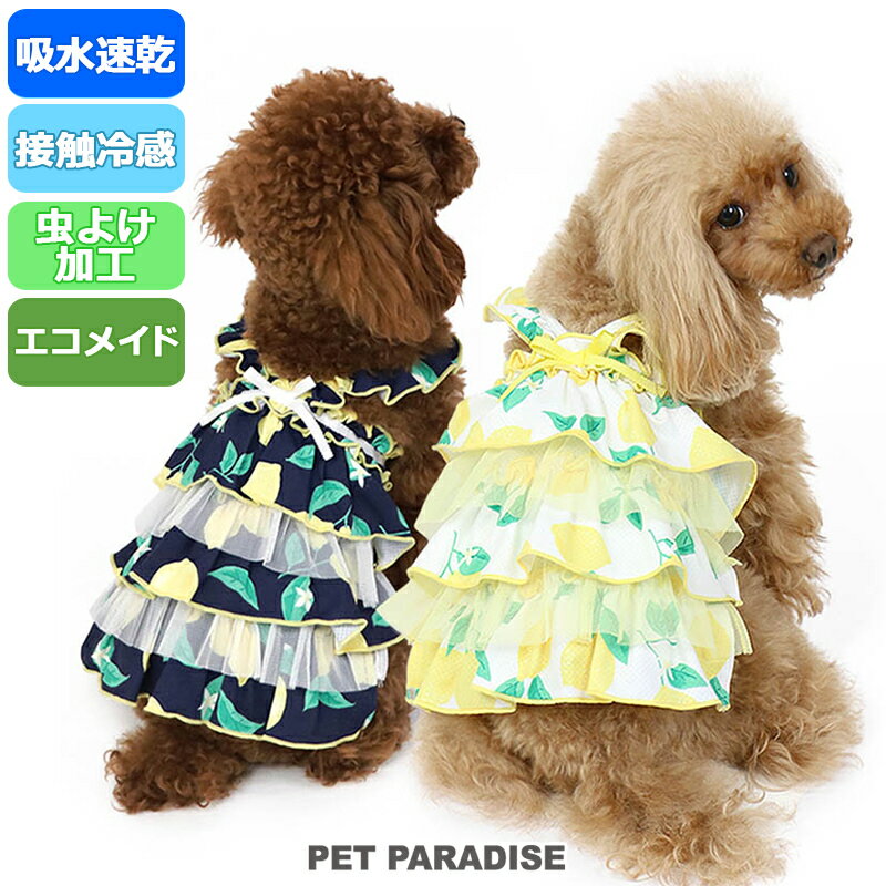 犬の服 夏 犬服 犬 夏服 ひんやり クール 接触冷感 虫よけ ワンピース 【小型犬】 | レモン柄 ペットウエア ドッグウエア ドッグウェア イヌ おしゃれ かわいい メッシュ 夏 涼感 冷却 吸水速乾 クールマックス メール便可