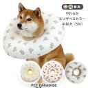 犬 ふわふわ エリザベスカラー 【SM】 いちご くま ひよこ 苺 イチゴ 犬 猫 ソフト ソフトエリザベスカラー 調節 布 柔らかい かわいい 超小型犬 小型犬 犬用 猫用 エリザベス カラー クッション 軽い ペット用 術後 手術後 食事