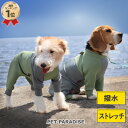 犬 レインコート 着せやすい 犬 ボディガード 【小型犬】 カーキ グレー | 犬の服 雪 雪遊び ウェア 服 汚れ防止 レインコート 防寒 雨 着せやすい ドッグウェア ペットウェア おしゃれ プレゼント ギフト メール便可