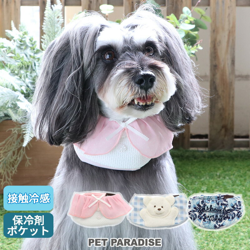 犬 服 クールネック クールバンダナ ひんやり 夏 保冷剤付き 【小型犬】 ボタニカル シフォン襟 しろくま | ブルー 青　水色 ピンク 桃色 女の子 ネッククーラー 首元 犬の服 犬服 暑さ対策 熱中症対策 涼感 冷却 吸水速乾 おしゃれ