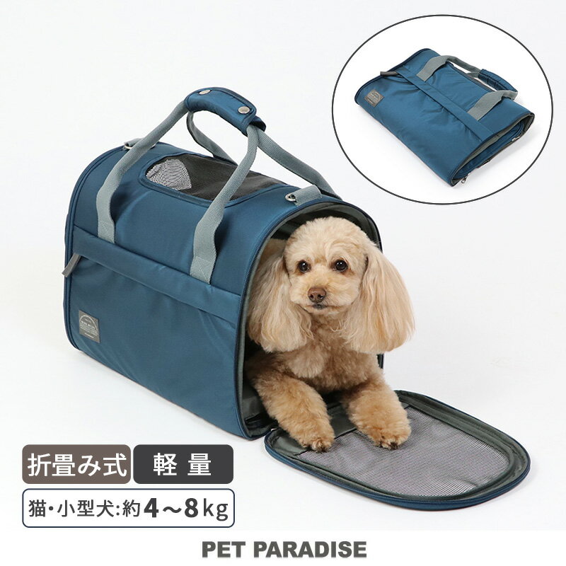 【ポイント10倍】犬 キャリーバッグ 折りたたみ 【小型犬】 シンプル | 紺 ネイビー ショルダー キャリーケース 猫 通院 車 折り畳み 折畳み コンパクト おしゃれ アウトドア ドライブ 超小型犬