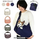 【880円OFF】犬 スリング キャリーバッグ おしゃれ 【小型犬】 モバイル リネン カーキ ブラック ネイビー ホワイト ピンク | コンパクト ポケッタブ...