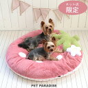 【300円OFFクーポン対象】犬 ペットベッド 苺 クッション (90×92cm) ピンク ネット店限定 | 小型犬 いちご カバー取り外し お洗濯可能 おしゃれ かわいい インテリア ふわふわ