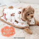 犬 服 冬 くま 着る毛布 【小型犬】 ハート柄 | クマ 熊 フード付き 冬服　秋冬 毛布 ポンチョ 暖かい あったか ボア スリーパー ペット おしゃれ かわいい 保温 防寒 wf