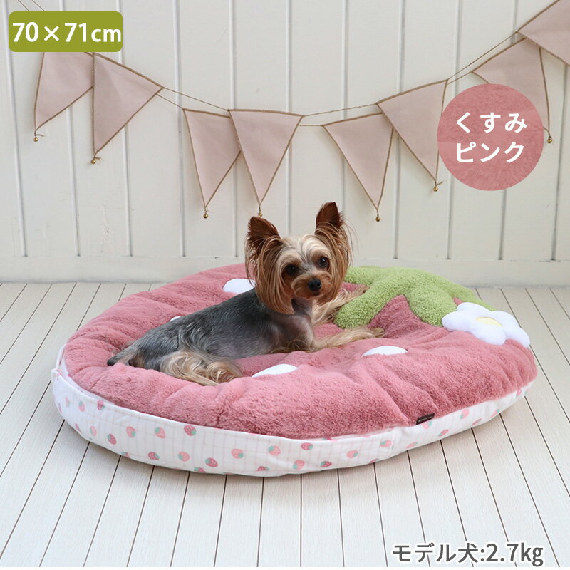 【ペットパラダイス公式】 犬 クッション ペット ベッド 苺 ピンク | 小型犬 中型犬 大きい いちご お洗濯可能 カバー取り外し おしゃれ かわいい インテリア ふわふわ ネット店限定 介護 - Image 3