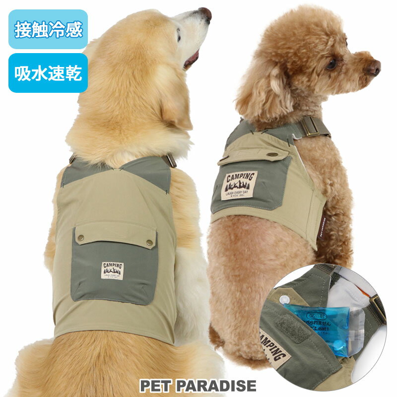 【最大2000円OFFクーポン】犬 クールベスト 夏 服 小型犬 中型犬 大型犬 アウトベスト | 保冷剤付き 接触冷感 ひんやり アウトドア 簡単装着 ペット用品 涼感 冷却 吸水速乾 ポケットクールベスト 2b3b