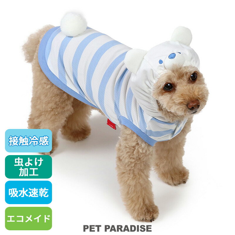 【最大2000円OFFクーポン】犬 服 パーカー しろくま 小型犬 なりきり クール | クマ 接触冷感 夏 猫 ペットウェア 涼感 冷却 吸水速乾 虫除け エコメイド クールマックス