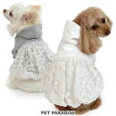 【500円OFFクーポン】犬 服 春 パーカー チュール 花柄 | 秋 レース ドッキング おしゃれ かわいい