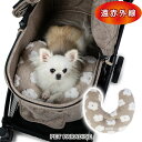 犬 あごのせ 枕 クッション ペットカート用 遠赤外線 お花柄 ボア ピロー 冬用 | 暖かい カートアクセサリー バギー用クッション 快適 お出掛け 帰省 キャンプ アウトドア