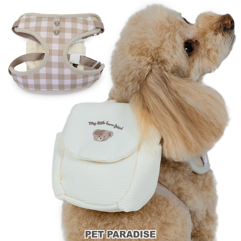 【最大2000円OFFクーポン】【880円OFF】犬 ハーネス かわいい くまちゃん リュック付き 小型犬 | ワッフル生地 裏地 メッシュ 取り外し可能 2Way おでかけ お出かけ お散歩 おさんぽ おしゃれのサムネイル