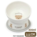 犬 食器 皿 高さのある えさ皿 テディ柄 食べやすい 小型犬 | 餌皿 高め ごはん台 ご飯 餌入れ 安定 姿勢 シニア ごはん キャラクター おしゃれ レン...