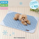 【500円OFFクーポン】犬 クール マット 夏 (90×60cm) シャンブレー風 クールマット 小型犬 中型犬 暑さ対策 | 四角 涼しい ひんやり 接触冷...
